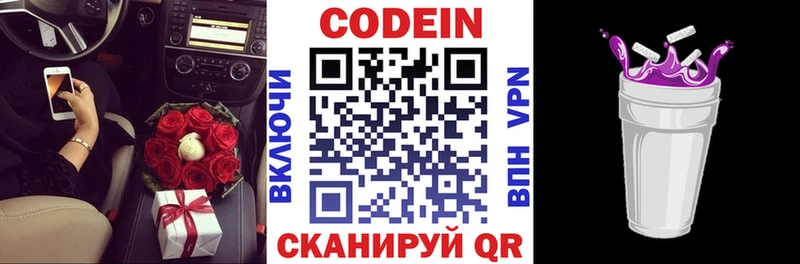 Кодеиновый сироп Lean Purple Drank  мега tor  Тамбов 