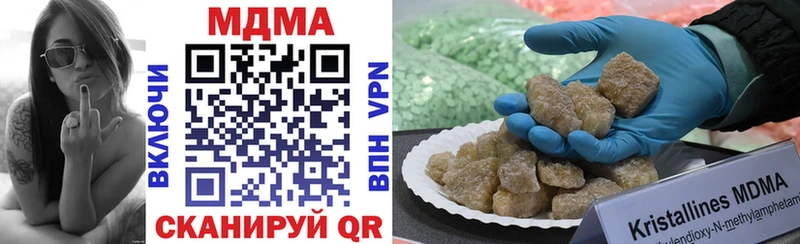 что такое   Тамбов  МДМА crystal 